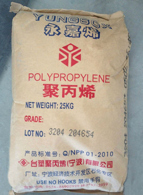 PP 台塑宁波 3204 注塑级 高流动 汽车部件 塑料容器 薄壁制品