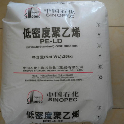 高刚性高强度上海石化LDPE ZH280填充级 薄壁制品 注塑级塑胶原料
