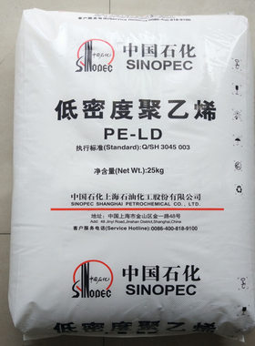 供应LDPE 上海石化 Q281 高透明轻膜 抗化学性 低密度聚乙烯原料