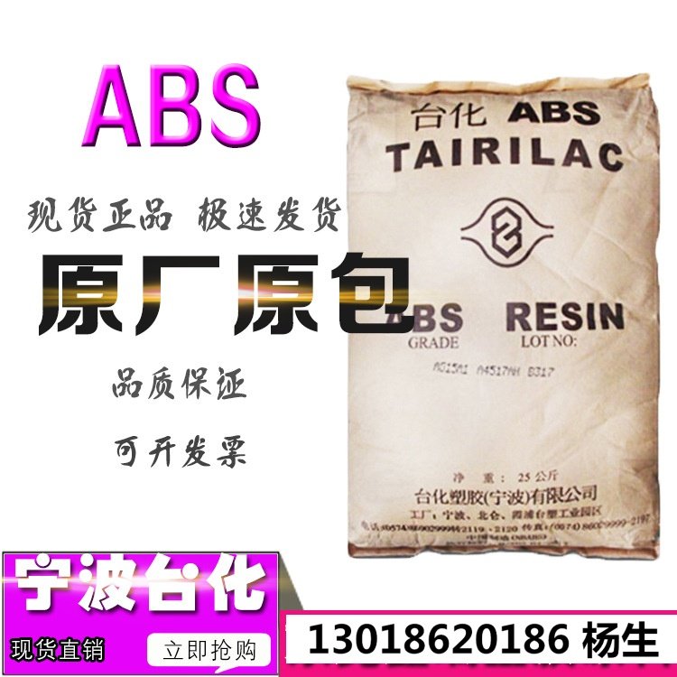 黑色ABS宁波台化AG15AB BK高刚性家用电器用品文具玩具外壳原料
