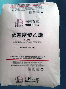 薄膜级燕山石化LDPE 2F5B 热稳定性  耐磨高流动  注塑级塑胶原料