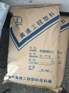 PC 广达塑料 101-11T特 注塑透明 增强级  高流动 电子电器仪表