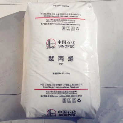 供应PP 燕山石化 K8303 注塑级 高抗冲 汽车部件 器具 聚丙烯树脂