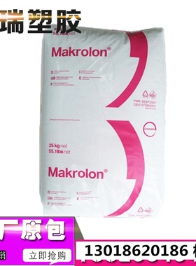 阻燃PC日本帝人LN-1250G要求达到UL-940V0级的电器电子元件pc原料