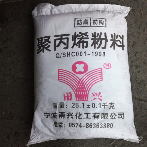 供应PP 宁波甬兴 E140粉末 注塑 增强 耐磨级 改性塑料 抗化学性