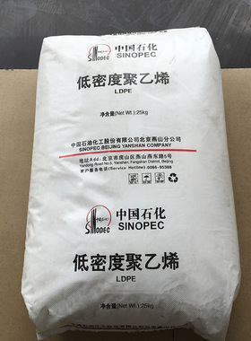 抗化学性 耐磨耐高温 燕山石化LDPE 1I60A 食品级 注塑级塑胶原料