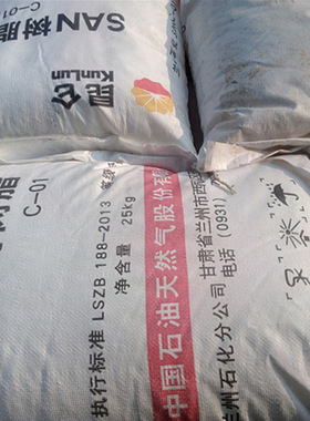 供应AS 兰州石化 C-01（BHF） 注塑透明级  食品级  SAN树脂颗粒