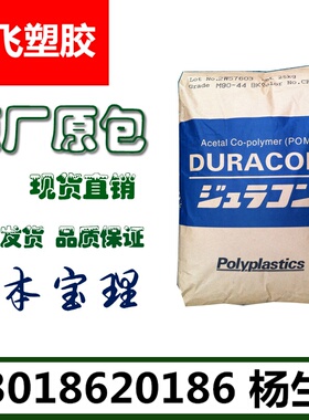 工程塑胶 POM/日本宝理/GH-15 CD3500 高刚性 高强度 耐磨