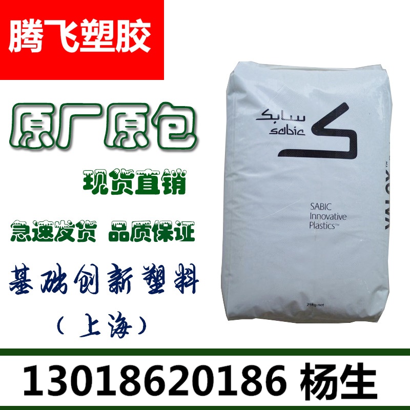 PPO/基础创新塑料(上海)/GFN3-701 家用电器 电动工具 汽车部件