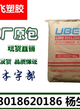 PA6/日本宇部/1015GC6 聚酰胺6 30% 玻纤增强 高强度 坚硬耐冲击