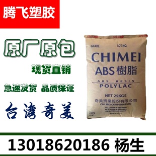 耐化性高刚性 ABS 洗衣机上盖原料 透明微蓝底 758R 台湾奇美