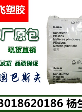 现货PA6/德国巴斯夫/B3WG10 高刚性,增强级,耐高温 纤维级 尼龙料