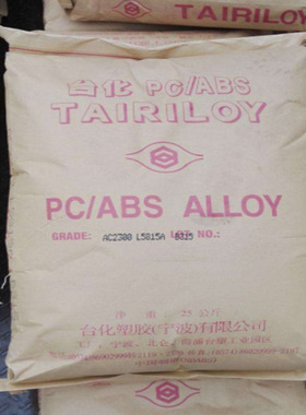 供应PC/ABS 台湾化纤 AC2508 注塑耐热级 电子电器 手机支架外壳