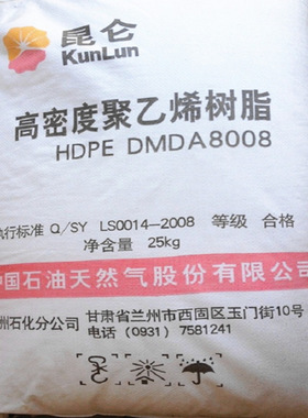 HDPE 兰州石化 DMDA8008 高抗冲 塑料箱 转运箱 高密度聚乙烯原料