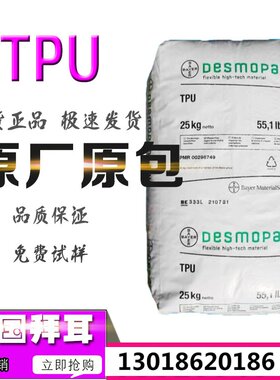 TPU德国拜耳科思创DP9395A耐低温气动软管电缆护套型材挤出透明料