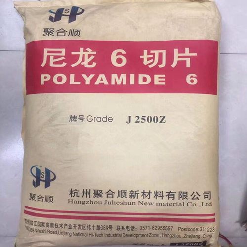 供应PA6 杭州聚合顺 J2400F 相对粘度2.47 尼龙6切片