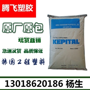 高刚性抗蠕变耐候抗化学 FC2020H玻纤增强20% POM 韩国工程塑料