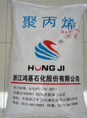 PP-R 浙江鸿基 R025P 挤出 高强度 耐热 透明 管材 板材级 聚丙烯