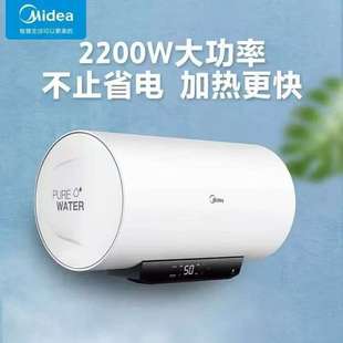 Midea F6022 智能72小时杀菌速热二级电热水器60L家用 美