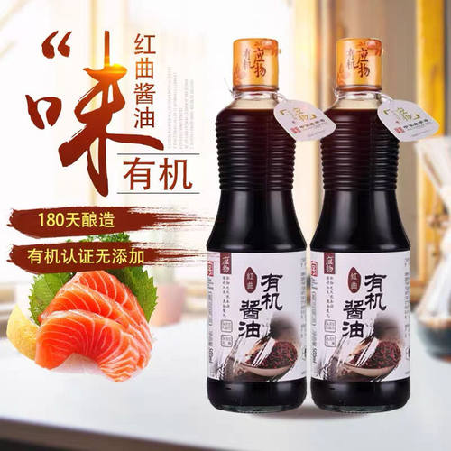 应物红曲有机酱油500ml零添加可替代老抽特级适合红烧酱油 家用
