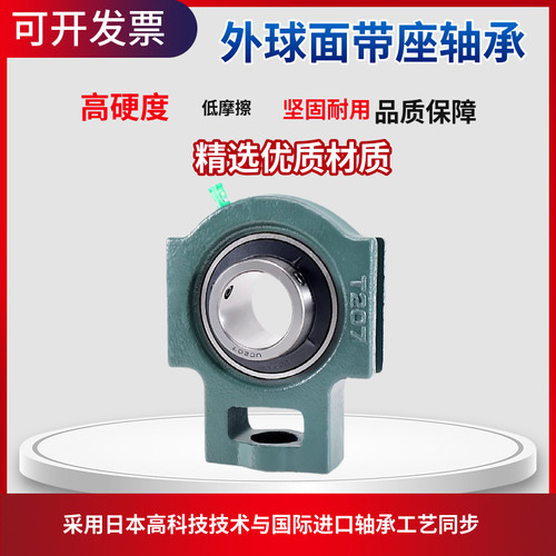 进口工艺外球面轴承带固定座UCT204 T205 T206 T207 T208T209T210