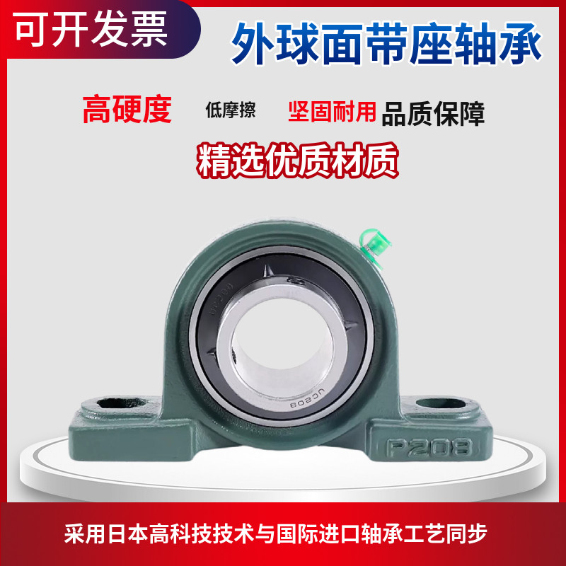 进口工艺外球面带座轴承固定座立式轴承座UCP216 P217 P218 P220