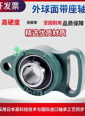 进口工艺外球面轴承带固定座UCFA203 204 205 206 207 208 209