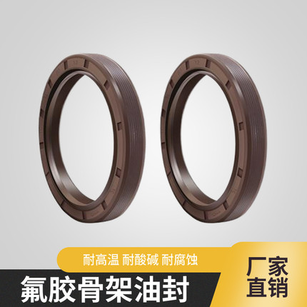 氟胶TC骨架油封 18*30*32*35*40*47*7*8*10 20*37*7 耐高温耐酸碱