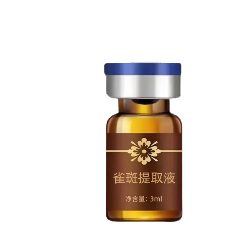 美容院点斑水雀斑真皮斑老年斑提液态精华