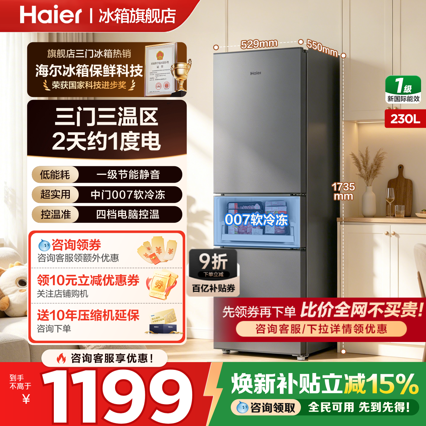 【26年新款】海尔185/230L冰箱单开门小型出租房一级能效家用官方