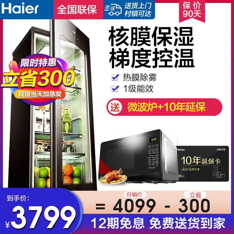 海尔冰吧红酒柜家用冰柜办公室茶叶柜饮料保鲜冷藏柜客厅LC-168H