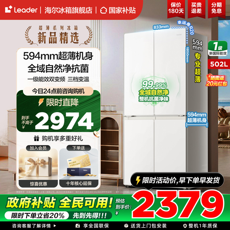 ͳ˧502LʮĿųǶʽһЧ˪ٷƷ 2379.2Ԫ