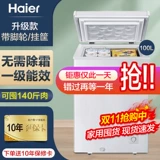 Haier Broker 200l Обожает полную замороженную маленькую коммерческую большую скорость замороженная охлаждаемая шкаф с двойным шкафом