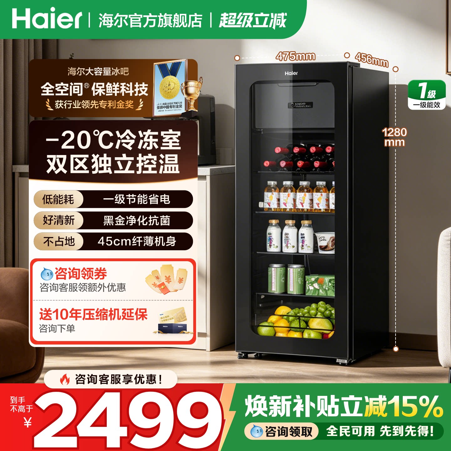 海尔冰吧136/150/167升家用水果饮料保鲜柜办公室小型茶叶冷藏柜