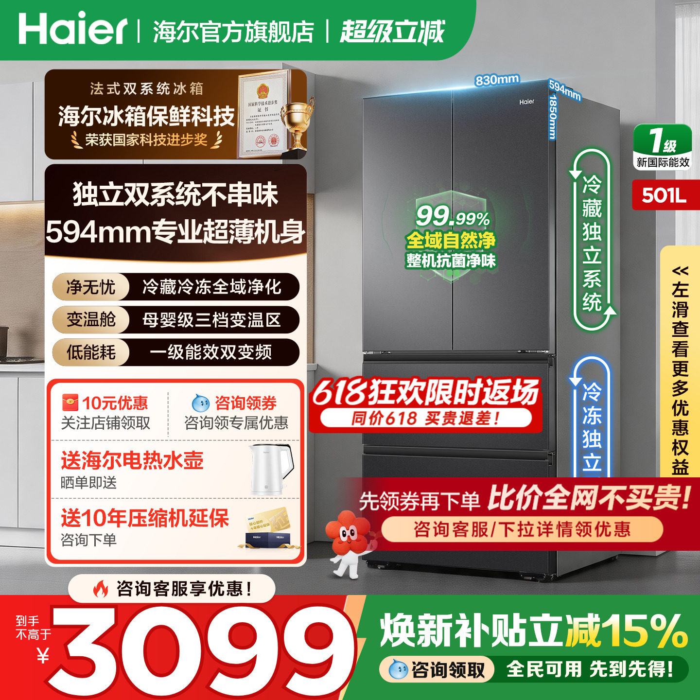 【双系统新品】海尔冰箱501L小红花法式四门超薄家用无霜官方正品