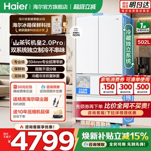 自动制冰机皇502L双系统新款冰箱