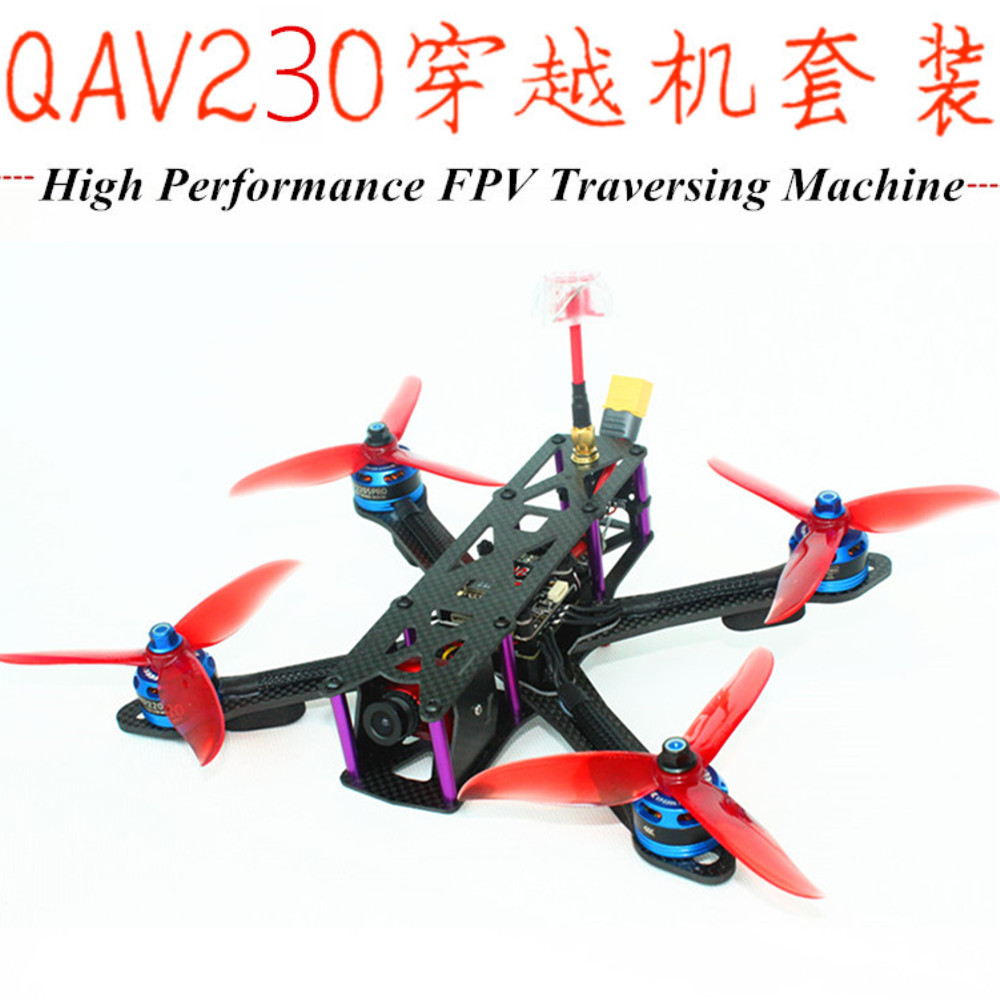 QAV250/mark4穿越机套装DIY配件四轴无人机航拍到手飞FPV F4飞控