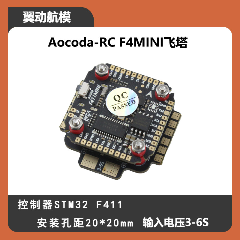 Aocoda-RC F4mini Fita F411 Flying Control 35A Blheli-S Bluejay выход Модель