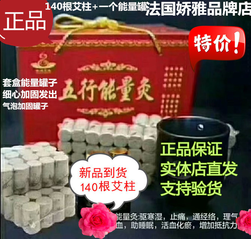 正品娇雅华予玖络堂五行能量灸 艾灸 艾柱 手工玖 药包艾饼系列