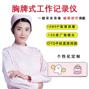 工牌式记录仪高清胸前佩戴摄像头一体录音录像机胸牌式记录仪