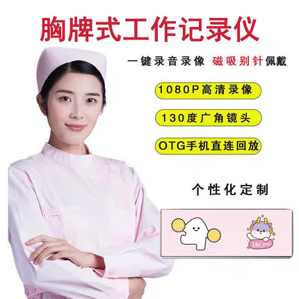 工牌式记录仪高清胸前佩戴摄像头一体录音录像机胸牌式记录仪