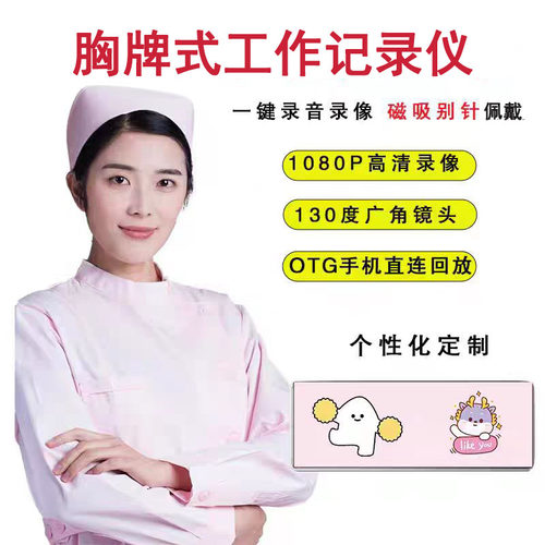 高清胸牌记录仪录音录像工牌神器