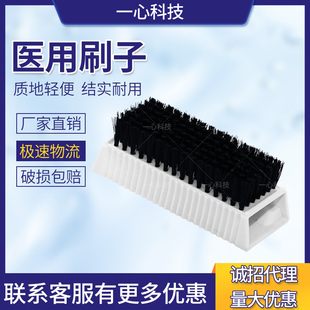 专业医用洗手刷手术室洗手刷洗手刷子耐高温可重复使用可高压灭菌