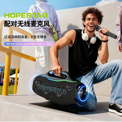 HOPESTAR/华达S90便携无线蓝牙防水220W大功率音箱户外重低音炮