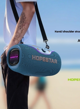 HOPESTAR A6CLUB 200w大功率户外便携无线手提背带重低音炮音响