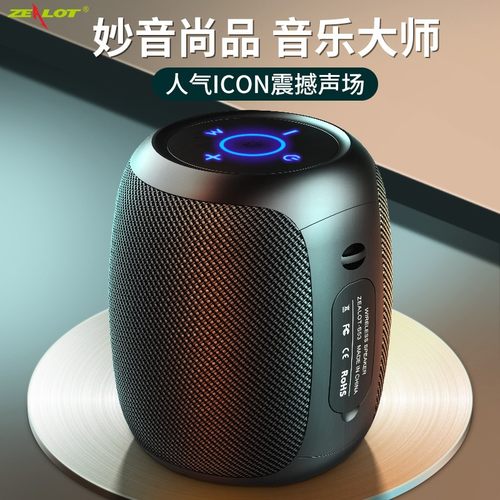 狂热者S53无线便携式蓝牙音箱