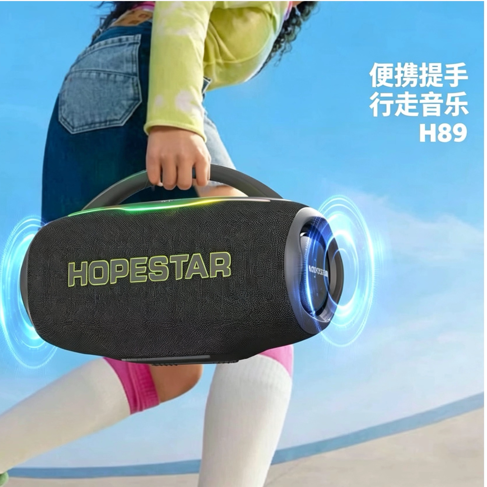 HOPESTAR/华达H89无线蓝牙防水200W大功率户外便携K歌音箱重低音