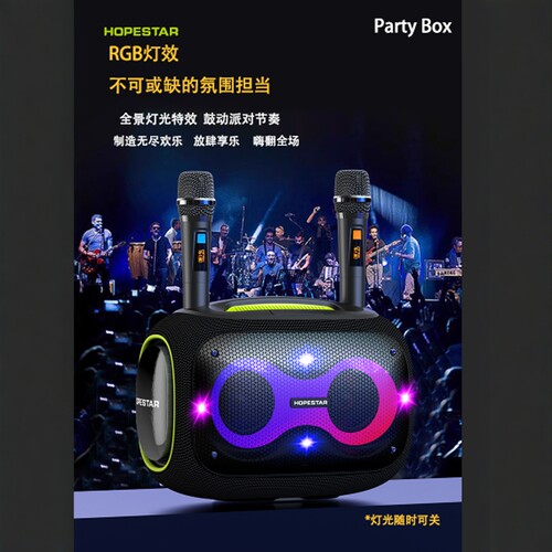 HOPESTAR户外防水蓝牙音箱