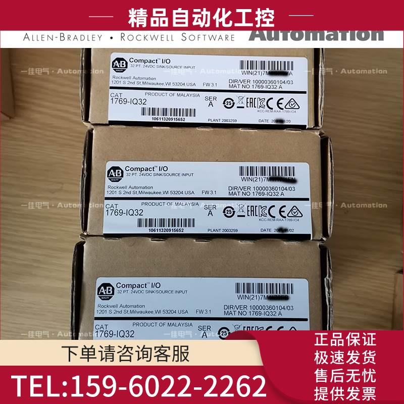 AB 1769-AENTR 1769AENTR 1769-AENTR 【议价】