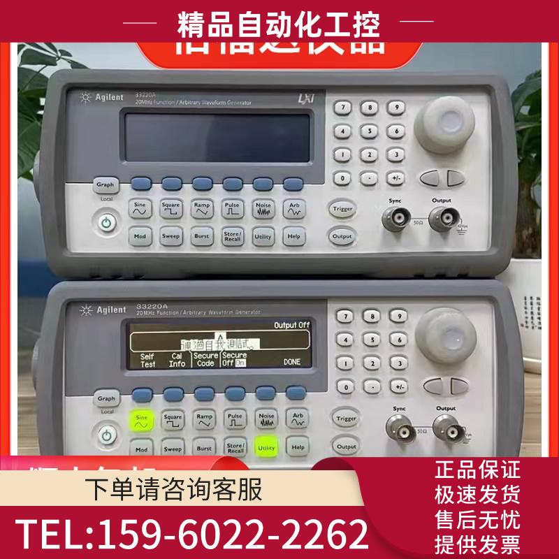 安捷伦/是德33250A 33220A 33511B 33522B函数信号发生器【议价】
